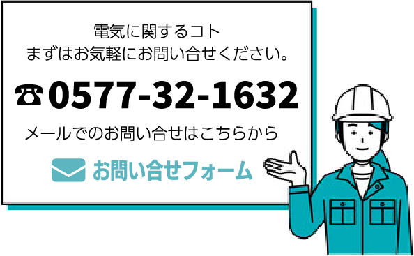 お問い合せフォーム