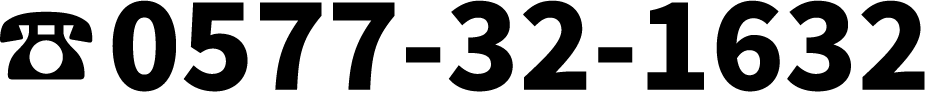 0577-32-1632 0577-32-1632