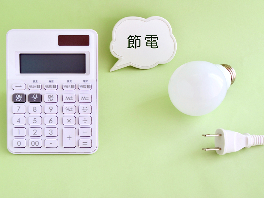 電気料金を抑える“あったか節電術”